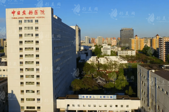 北京中日友好醫(yī)院整形外科