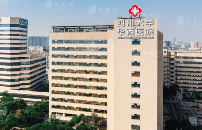 四川華西醫(yī)院整形外科