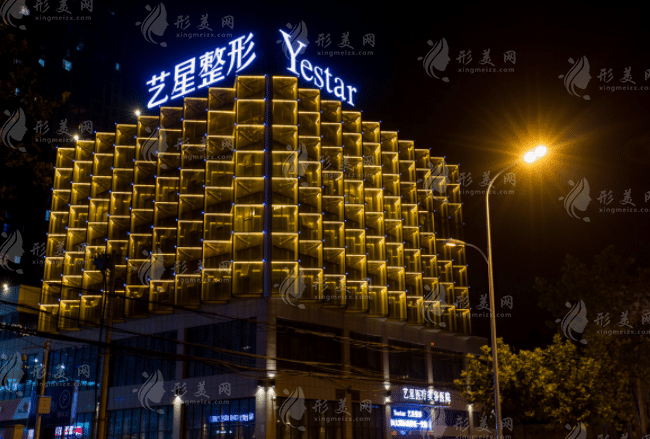 合肥藝星醫(yī)療美容醫(yī)院 合肥藝星醫(yī)療美容醫(yī)院