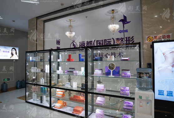 金華麗都整形外科門診部 金華麗都整形外科門診部