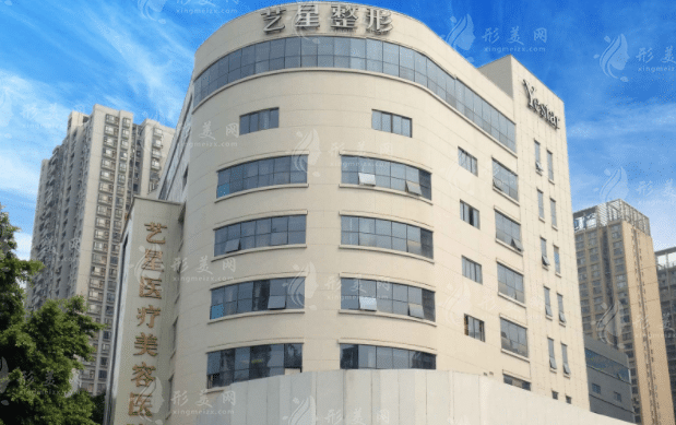 重慶藝星整形美容醫(yī)院 重慶藝星整形美容醫(yī)院