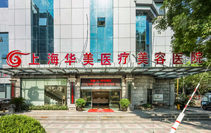 上海華美李志海磨骨怎么樣？多少錢？價格明細(xì)優(yōu)惠一覽！