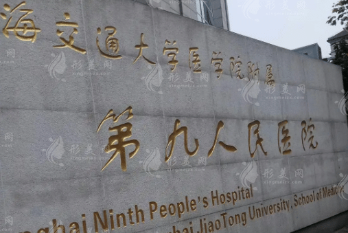 上海九院隆鼻大概需要多少錢？坐診專家介紹/項(xiàng)目均價(jià)一覽