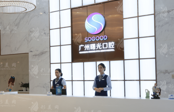 廣州曙光口腔醫(yī)院 廣州曙光口腔醫(yī)院