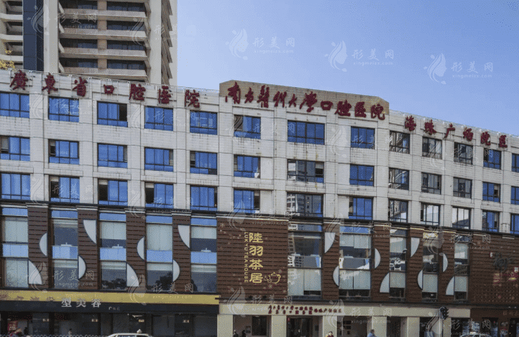 南方醫(yī)科大學(xué)口腔醫(yī)院口腔種植中心 南方醫(yī)科大學(xué)口腔醫(yī)院口腔種植中心