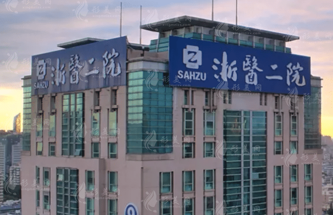 浙江大學(xué)醫(yī)學(xué)院附屬第二醫(yī)院整形外科 浙江大學(xué)醫(yī)學(xué)院附屬第二醫(yī)院整形外科
