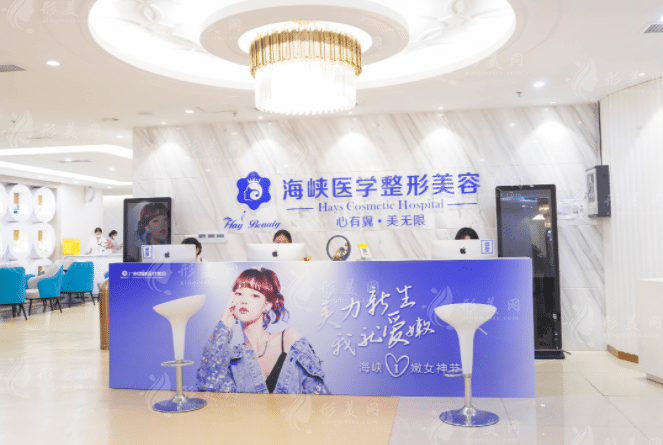 廣州海峽醫(yī)療美容門診部