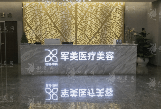 廣州軍美整形醫(yī)院 廣州軍美整形醫(yī)院