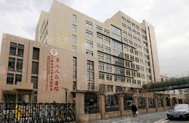 上海第九人民醫(yī)院整形科價格表更新，權(quán)威醫(yī)生推薦，預(yù)約掛號流程