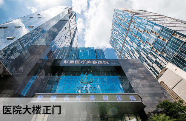 廣州紫馨整形外科醫(yī)院 廣州紫馨整形外科醫(yī)院