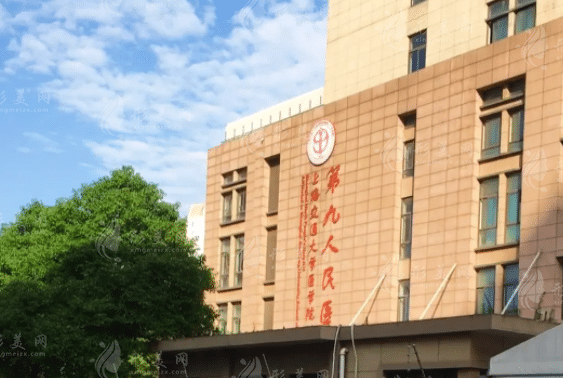 上海第九人民醫(yī)院整形外科