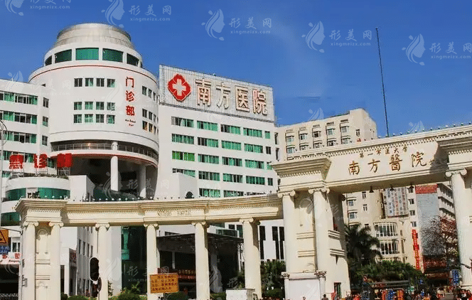 南方醫(yī)科大學(xué)南方醫(yī)院 南方醫(yī)科大學(xué)南方醫(yī)院