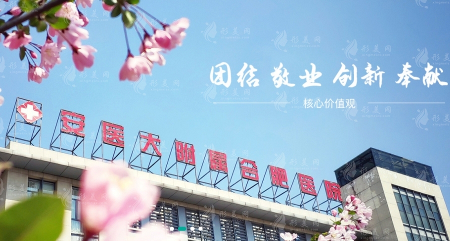 合肥市第二醫(yī)院整形外科 合肥市第二醫(yī)院整形外科