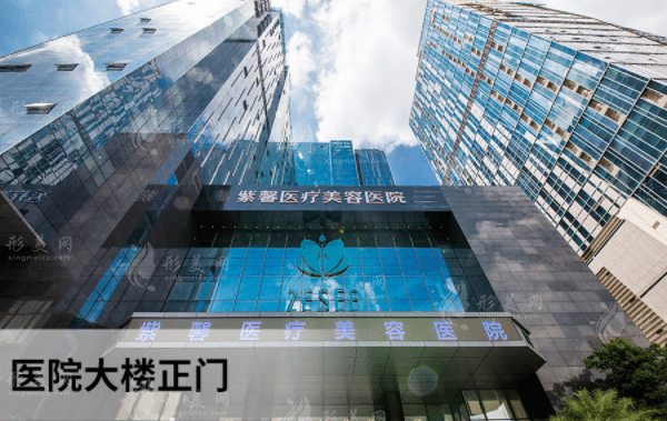 廣州紫馨整形美容醫(yī)院 廣州紫馨整形美容醫(yī)院