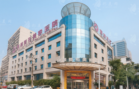 南京康美美容醫(yī)院