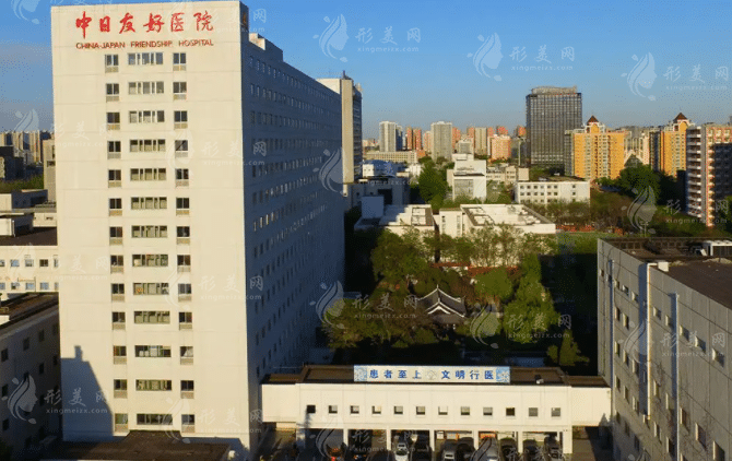 北京中日友好醫(yī)院