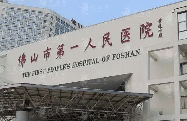 佛山市第一人民醫(yī)院口腔科 佛山市第一人民醫(yī)院口腔科