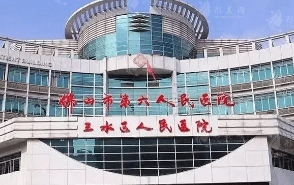 佛山市三水區(qū)人民醫(yī)院口腔科 佛山市三水區(qū)人民醫(yī)院口腔科