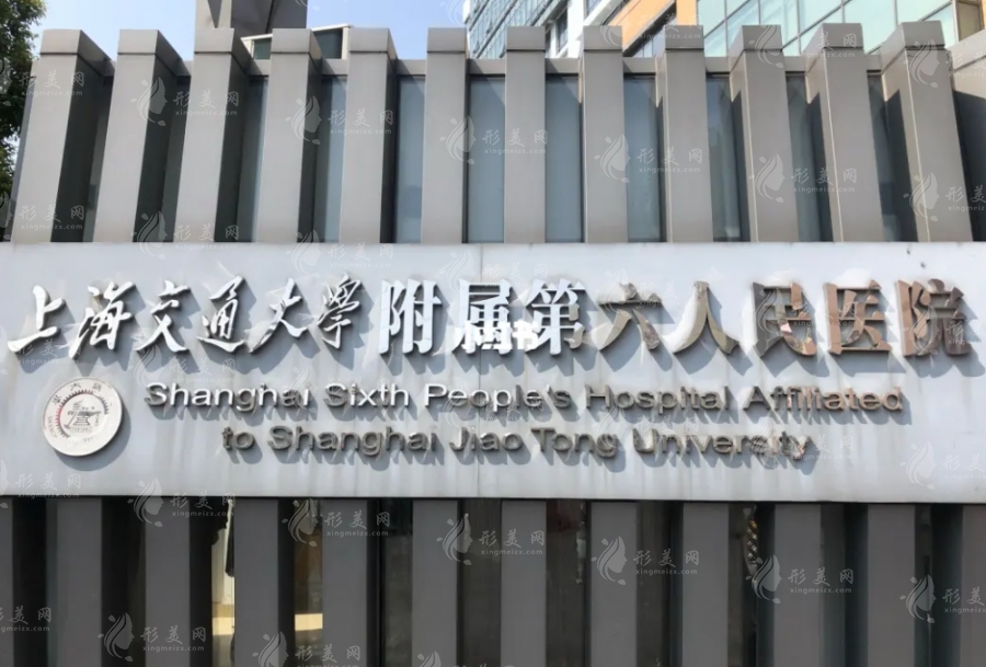 上海市第六人民醫(yī)院口腔科 上海市第六人民醫(yī)院口腔科