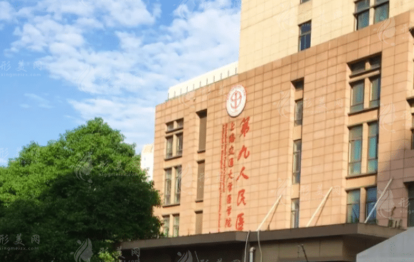 上海市第九人民醫(yī)院口腔科 上海市第九人民醫(yī)院口腔科