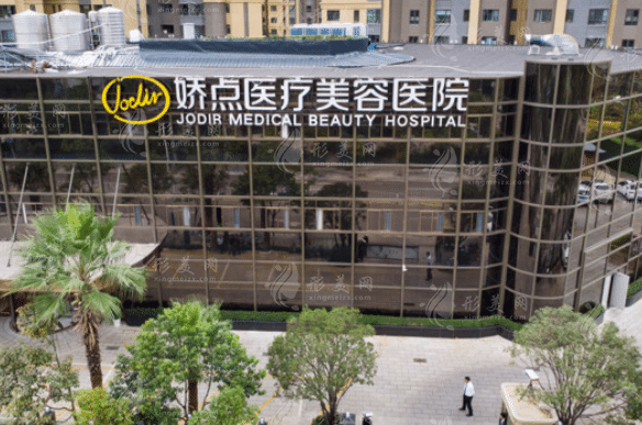 昆明嬌點整形美容醫(yī)院