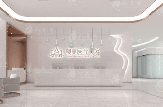 合肥奧美醫(yī)療美容醫(yī)院 合肥奧美醫(yī)療美容醫(yī)院