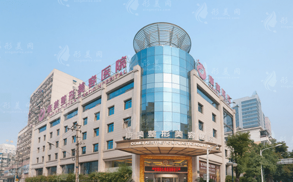 南京康美整形美容醫(yī)院