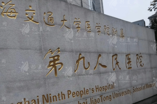 上海九院鼻綜合價格表更新，內(nèi)附熱門權(quán)威醫(yī)生名單