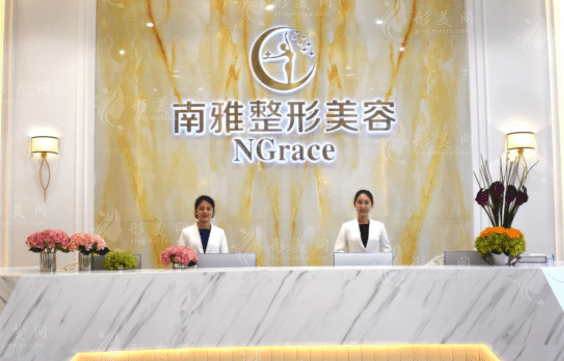 深圳南雅醫(yī)療美容門診部