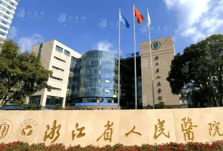 杭州腰部吸脂整形醫(yī)院排行榜，公私熱門醫(yī)院信息展示