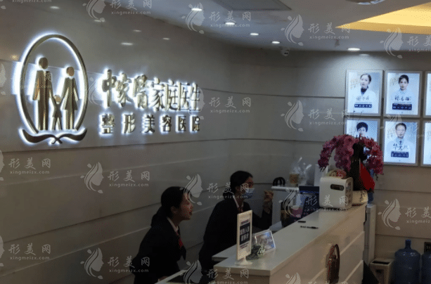 廣州中家醫(yī)家庭醫(yī)生整形美容醫(yī)院 廣州中家醫(yī)家庭醫(yī)生整形美容醫(yī)院