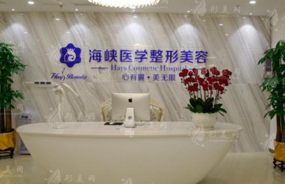 廣州海峽醫(yī)療美容
