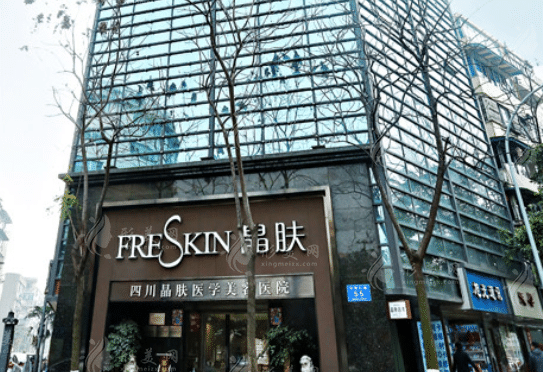 四川晶膚醫(yī)學美容連鎖機構 四川晶膚醫(yī)學美容連鎖機構