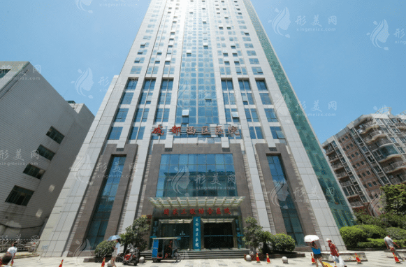 成都市西區(qū)醫(yī)院整形美容 成都市西區(qū)醫(yī)院整形美容