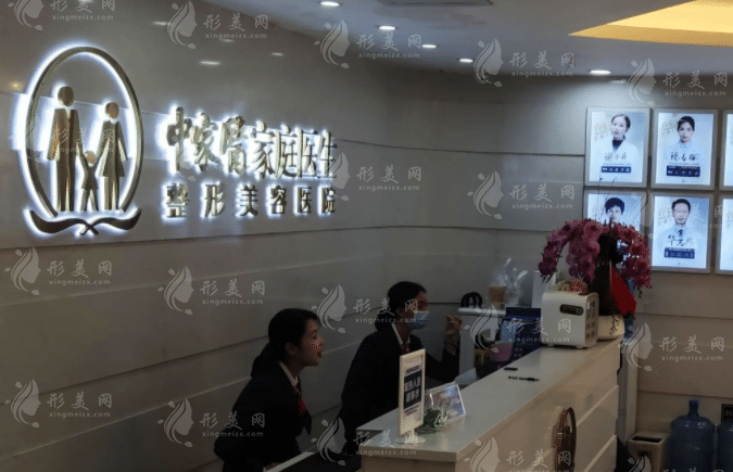 廣州中家醫(yī)家庭醫(yī)生整形美容醫(yī)院 廣州中家醫(yī)家庭醫(yī)生整形美容醫(yī)院
