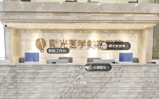 廣州曙光醫(yī)學(xué)美容整形醫(yī)院 廣州曙光醫(yī)學(xué)美容整形醫(yī)院