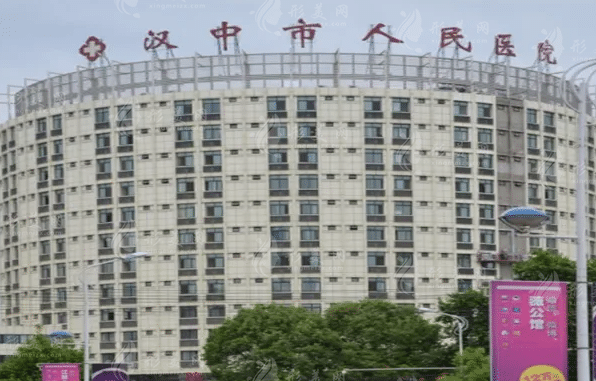 漢中市人民醫(yī)院整形顯微外科 漢中市人民醫(yī)院整形顯微外科
