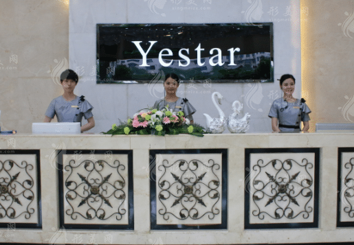 長沙藝星醫(yī)療美容醫(yī)院