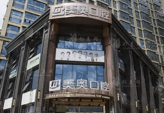 鄭州美奧口腔醫(yī)院 鄭州美奧口腔醫(yī)院