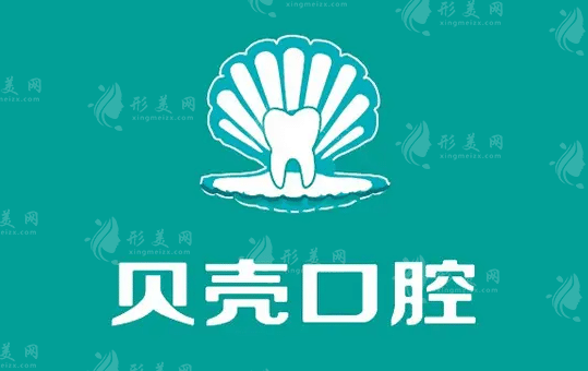 深圳貝殼口腔怎么樣？正規(guī)嗎?種植牙多少錢一顆？