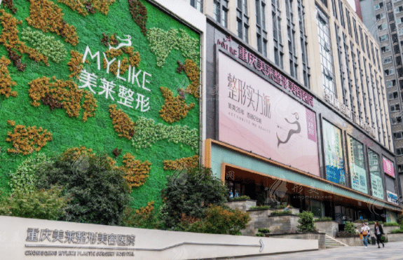 重慶美萊口腔門診 重慶美萊口腔門診