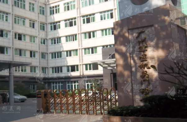 廣州空軍司令部醫(yī)院