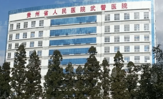 貴陽整形醫(yī)院哪個比較好？整友術(shù)后口碑反饋機構(gòu)熱推！