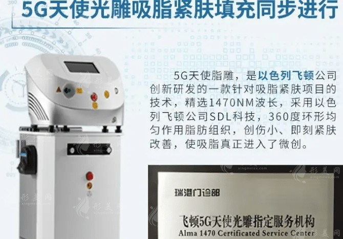 為什么要選5G天使光雕呢? 為什么要選5G天使光雕呢?