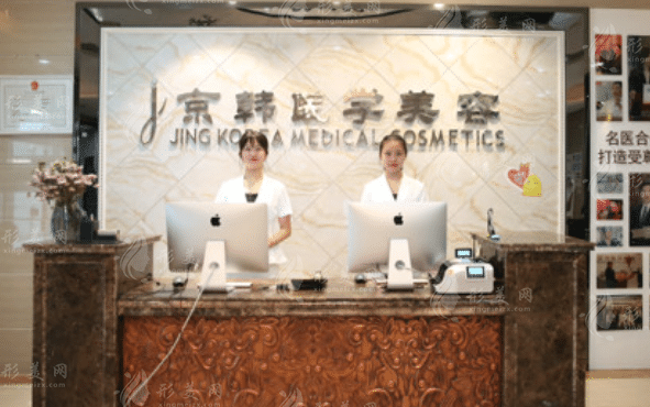 北京京韓做面部填充有什么優(yōu)勢?