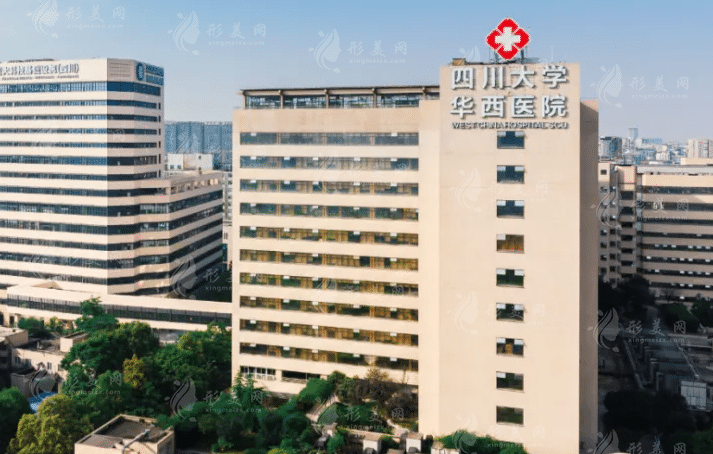 四川大學(xué)華西醫(yī)院整形科 四川大學(xué)華西醫(yī)院整形科