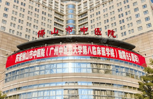 佛山市中醫(yī)院整形科 佛山市中醫(yī)院整形科