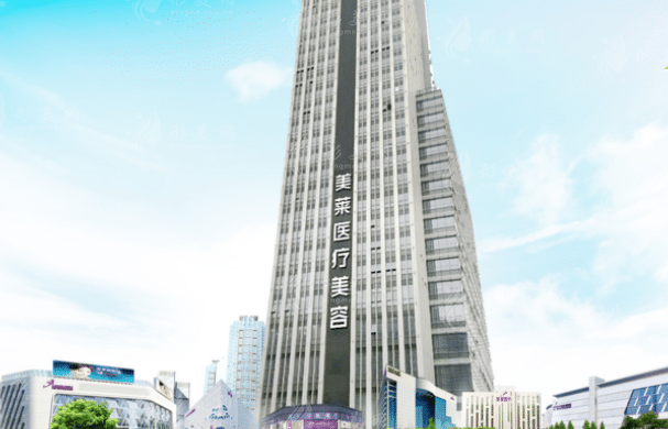 佛山美萊醫(yī)療美容醫(yī)院 佛山美萊醫(yī)療美容醫(yī)院