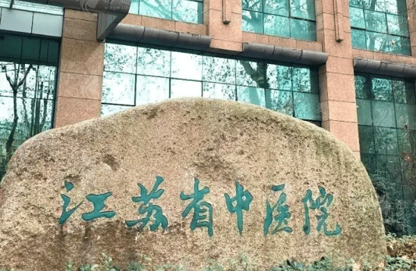 黃金龍---江蘇省中醫(yī)院整形外科