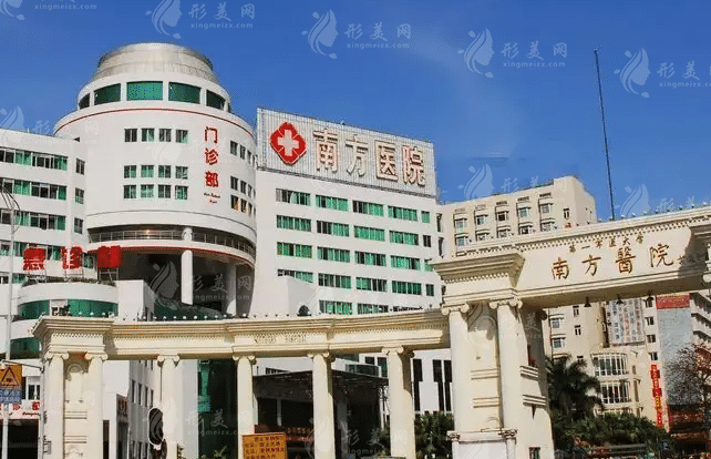 南方醫(yī)科大學(xué)南方醫(yī)院 南方醫(yī)科大學(xué)南方醫(yī)院